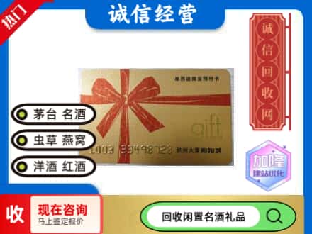 新安县回收大厦卡