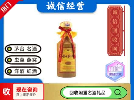 新安县回收十五年茅台酒